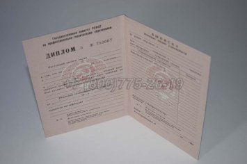 Диплом ПТУ РСФСР 1991г в Екатеринбурге