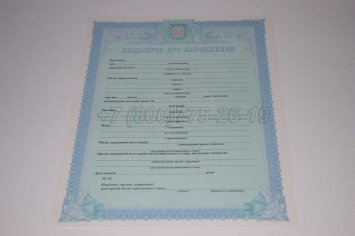Украинское Свидетельство о Рождении 2019г в Екатеринбурге