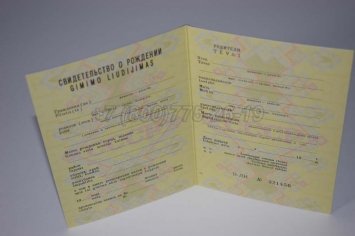 Свидетельство о Рождении 1983г Литовской ССР в Екатеринбурге