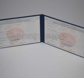 Диплом Техникума Белоруссии 2010г в Екатеринбурге
