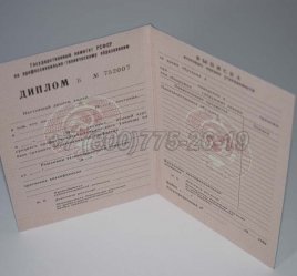 Диплом ПТУ РСФСР 1990г в Екатеринбурге