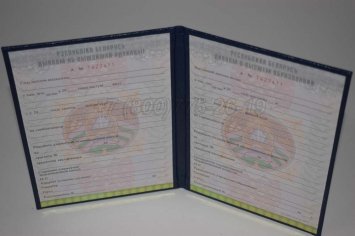 Диплом о Высшем Образовании Белоруссии 2021г в Екатеринбурге