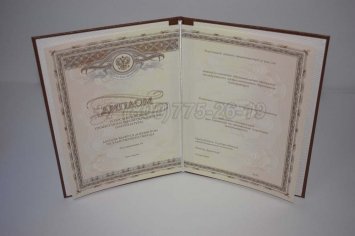 Диплом Интернатуры 2014г в Екатеринбурге