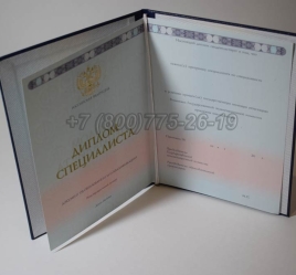Диплом Академии 2024г в Екатеринбурге