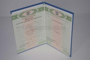 Диплом Училища 2014г в Екатеринбурге